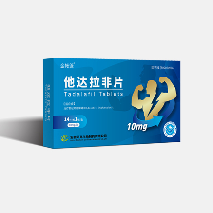 10mg他达拉非片