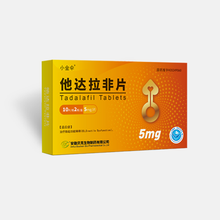 5mg他达拉非片