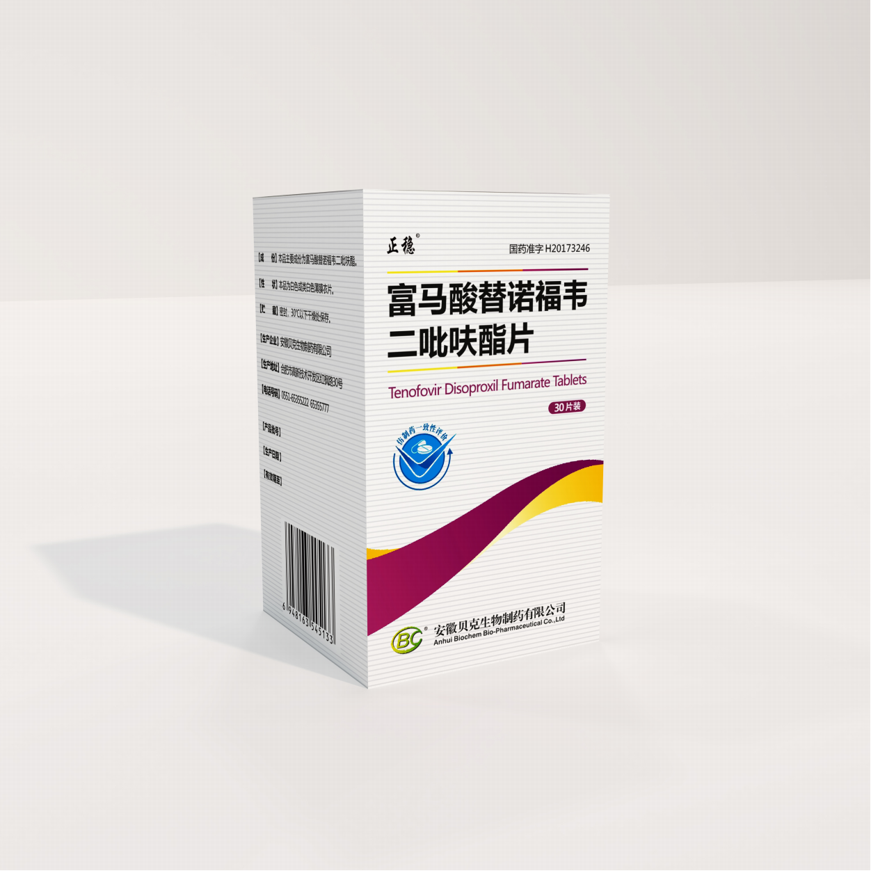富马酸替诺福韦二吡呋酯片（300mg，30片）