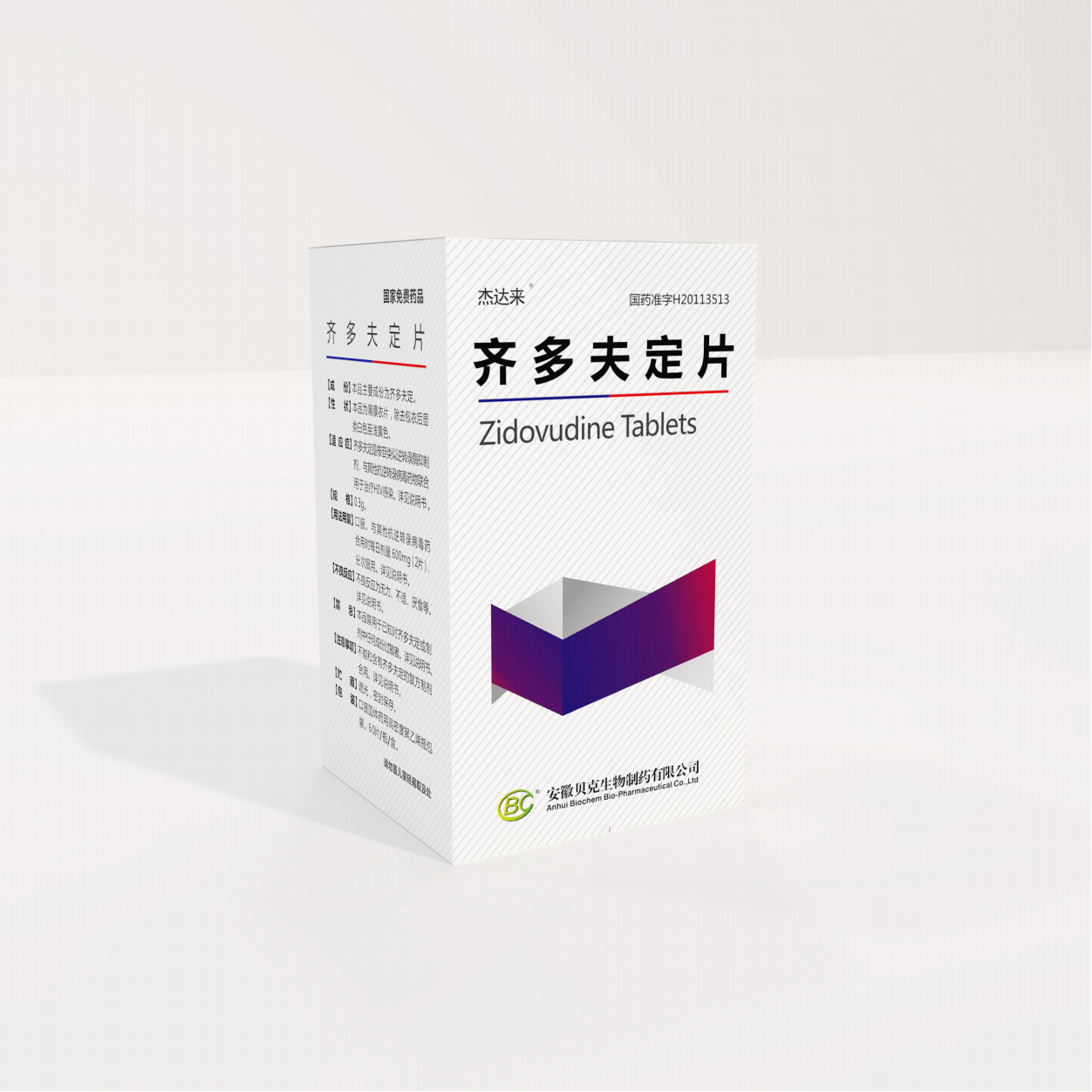 齐多夫定片（300mg）
