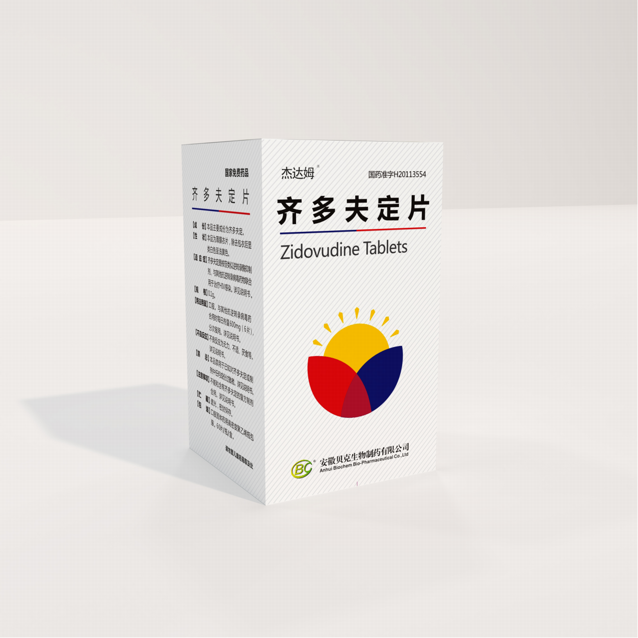 齐多夫定片（100mg）