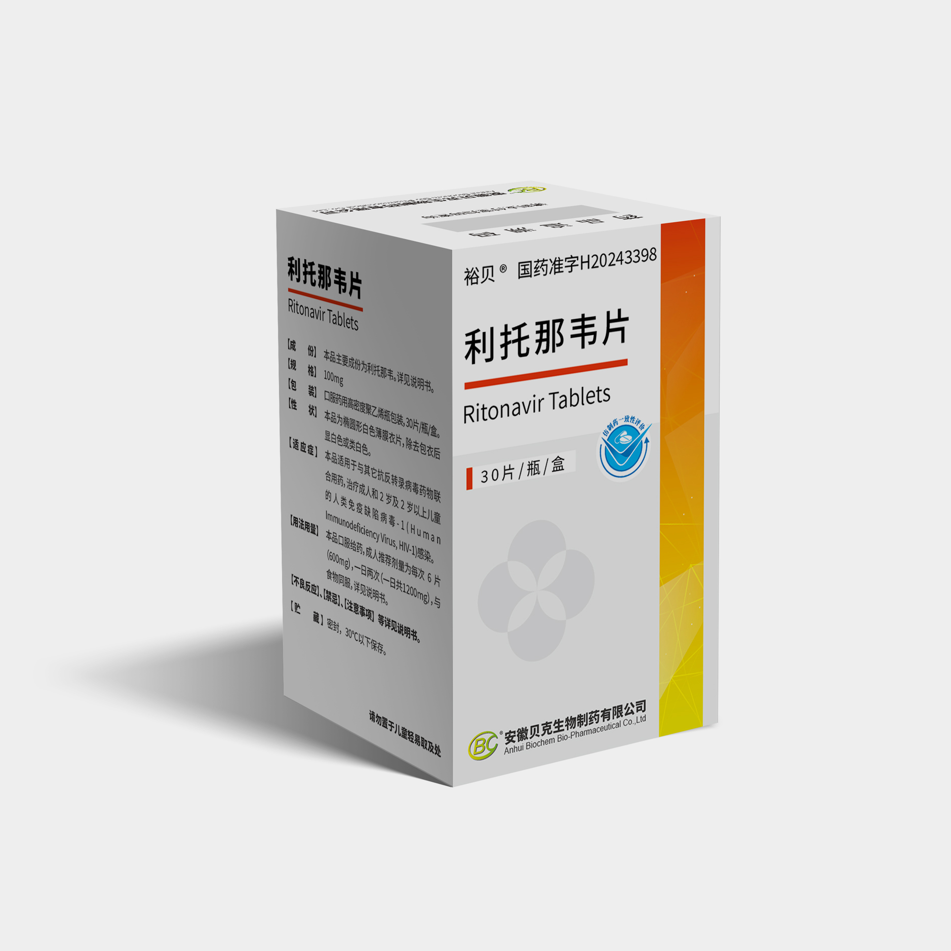 利托那韦片